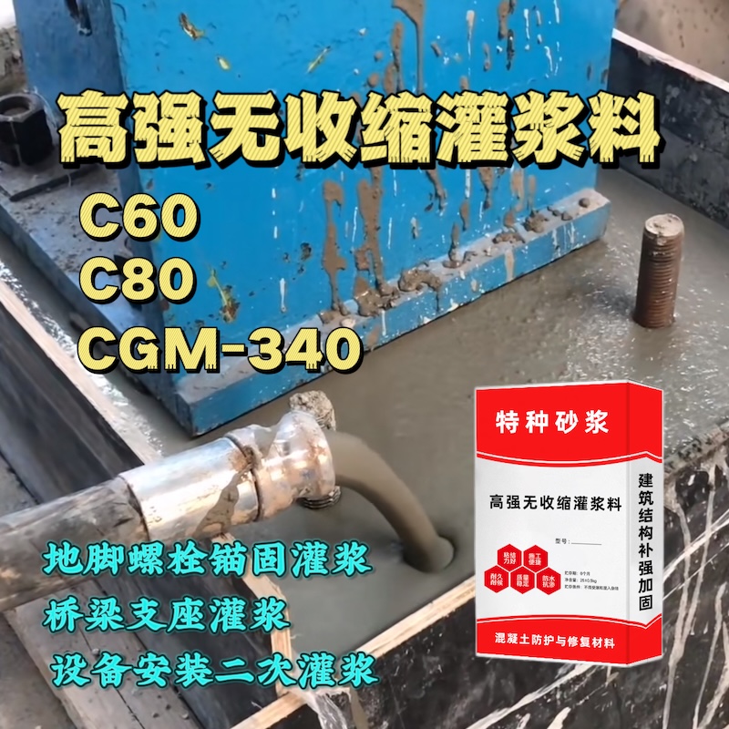沅江灌浆料施工需要振捣吗？